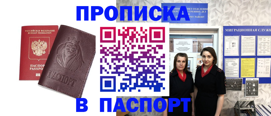 временная регистрация надежно в Ишимбае