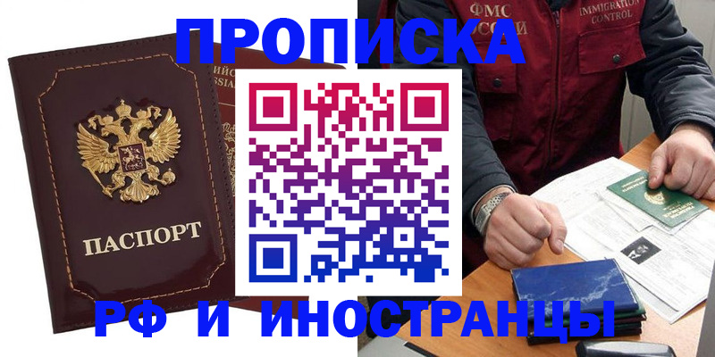 временная регистрация собственник в Ишимбае